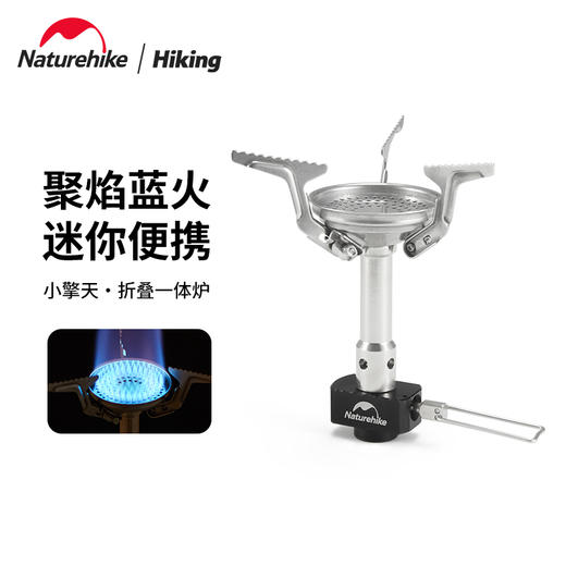 Naturehike挪客折叠一体炉便携式户外野餐烧烤炉具露营野炊炊具 商品图0