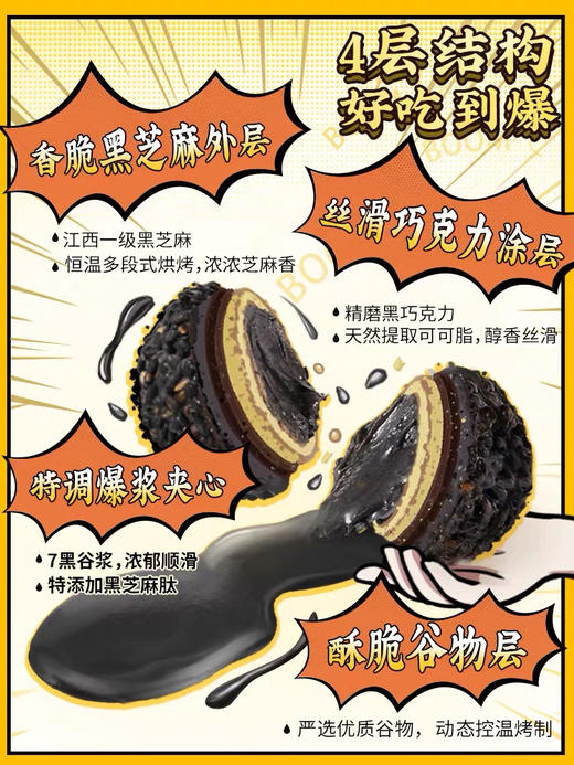 老金磨坊七黑爆浆芝麻丸榛仁乳钙100g 零蔗糖高钙高蛋白高纤榛滋味 商品图2