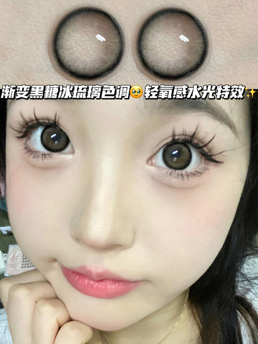 Loki黑糖冰露珠 「含硅水凝胶」半年抛型 商品图2