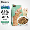 网易严选猫粮 宠爱相伴全阶段猫粮 优质蛋白质 增加体质 公益猫粮 通用 1.8kg*1袋 商品缩略图0