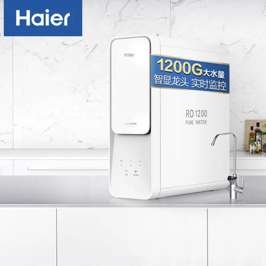 海尔（Haier）净水器HRO12H99-2U1 商品图0