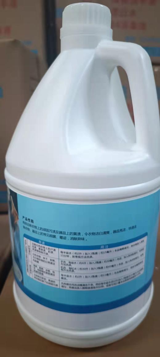 新泓宇漂白水（3.8公斤/桶） 商品图2