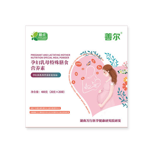 【一乐老师专属】孕妇乳母特殊膳食营养素20g*20袋/盒 含DHA/硒和叶酸 商品图4