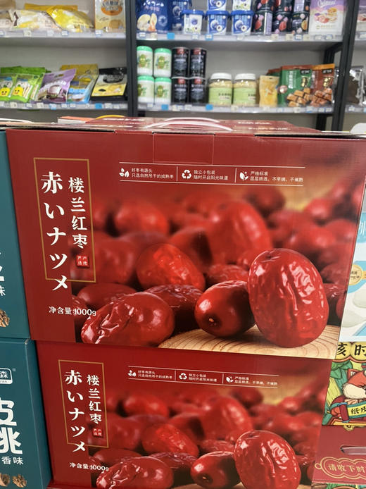楼兰红枣1000g 商品图8