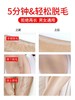 脱毛膏套装腋下私处全身温和脱毛面部腿毛不刺激男女通用 商品缩略图2
