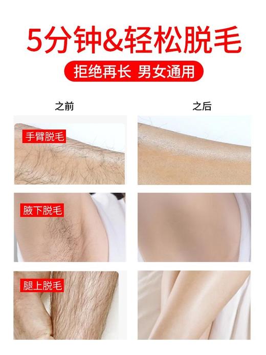 脱毛膏套装腋下私处全身温和脱毛面部腿毛不刺激男女通用 商品图2