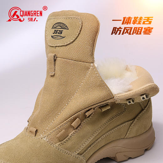强人3515男靴冬季保暖防寒靴户外沙漠靴军迷靴子加绒加厚高帮棉鞋 商品图3