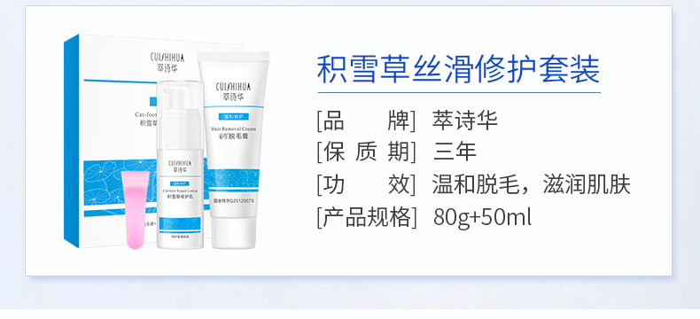 脱毛套装新_02