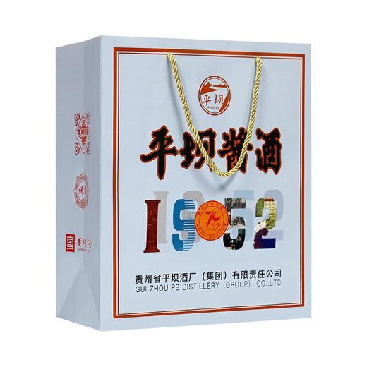 贵州平坝 1952 酱香型 53度 500ml*4整箱装 商品图3