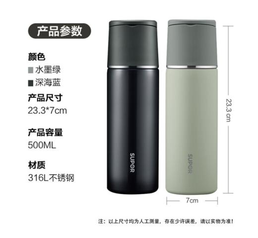 苏泊尔随享保温杯深海蓝KC50HY30    500ml 商品图2