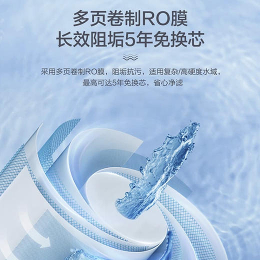 海尔（Haier）净水器HRO12H99-2U1 商品图10