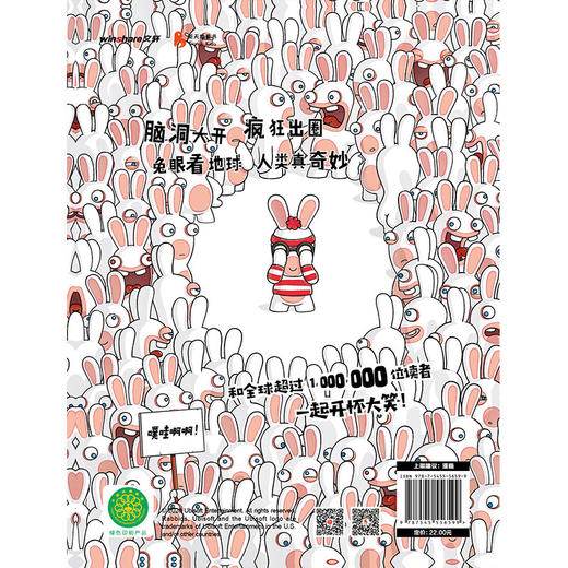 (仓发) 疯狂兔子爆笑漫画书 消失的囚犯 同名动画片央视热播 全球超百万读者 黄渤手办/天地出版社/[法]蒂托姆/9787545556599 商品图2