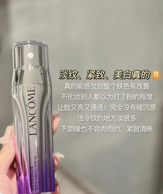 懒人福音！新品🆕Lancôme兰蔻塑颜三管精华 50ml*2瓶套装！一瓶精华三重功效，美白+抗老+抗氧，1瓶顶三瓶👍 商品图5