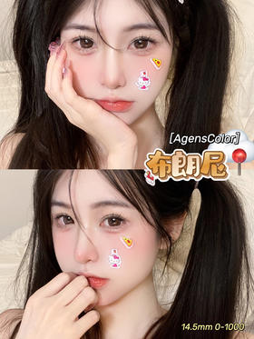 超大直径丨布朗尼·Agenscolor丨14.5mm（年抛/2片装）