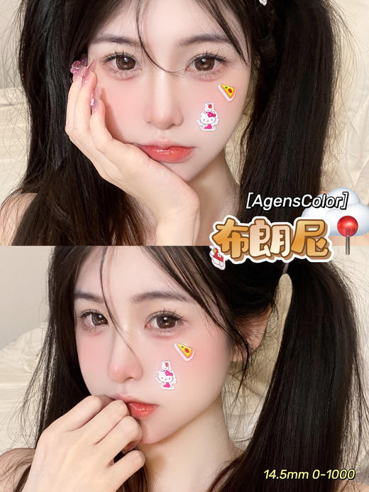 超大直径丨布朗尼·Agenscolor丨14.5mm（年抛/2片装） 商品图0