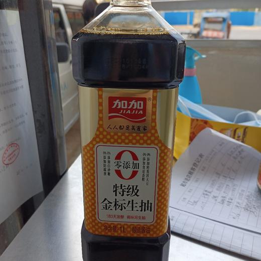 加加零添加金标生抽酱油1L 商品图0