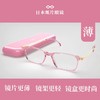 日本镜品堂2023新款纸片防蓝光老花镜/护目镜  防蓝光防紫外线  轻若无物，绝美12色，享受高清“视”界 商品缩略图5
