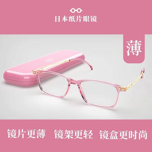 日本镜品堂2023新款纸片防蓝光老花镜/护目镜  防蓝光防紫外线  轻若无物，绝美12色，享受高清“视”界 商品图5