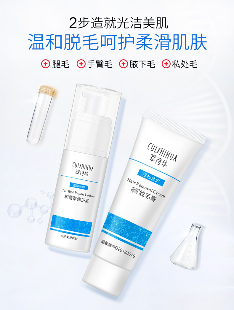 脱毛套装新_01