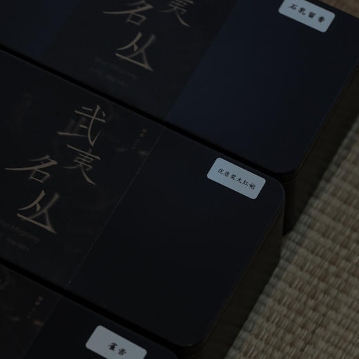 武夷名丛·15泡入 125克装 商品图5