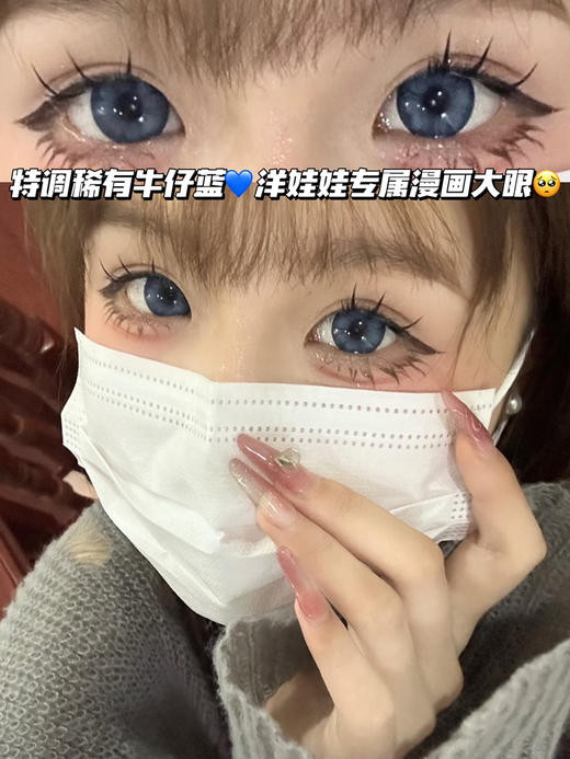 Iris  西部牛仔蓝「含硅水凝胶」年抛型 275/475/650/700度缺货，其他度数货全！ 商品图5