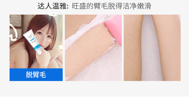 脱毛套装新_15