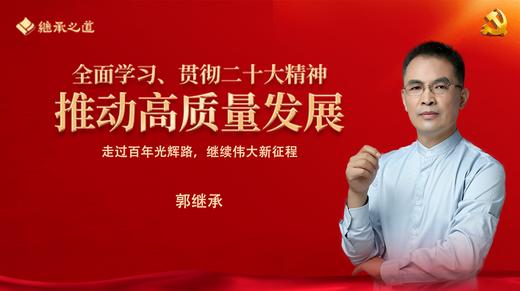 010 全面从严治党永远在路上 商品图0