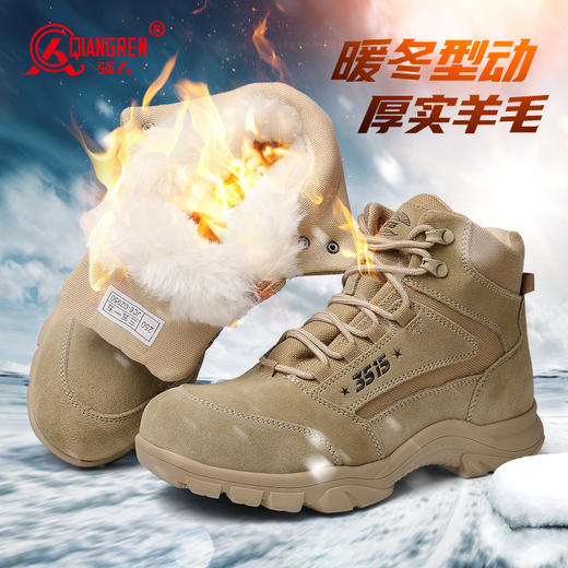 强人3515男靴冬季保暖防寒靴户外沙漠靴军迷靴子加绒加厚高帮棉鞋 商品图0