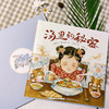 汤里的秘密 商品缩略图3