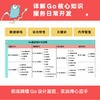 Go语言设计与实现 go语言实战Go语言核心编程零基础入门web开发计算机网络编程开发入门程序设计电脑教程 商品缩略图2