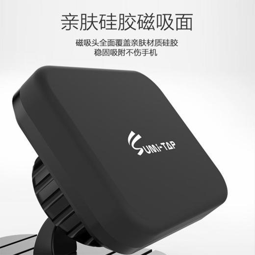 sumitap车载手机支架磁吸套装汽车粘贴式弧面底座4颗强磁 商品图3