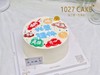 1027CAKE |  手绘蛋糕 刻字 退休 商品缩略图0