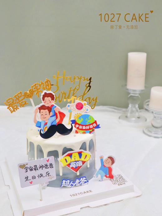1027CAKE |  父亲节 我的超人爸爸 商品图2