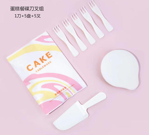 开窗纸袋塑料刀叉米白色5入 蛋糕餐碟刀叉组合 蛋糕一次性盘叉 商品图0