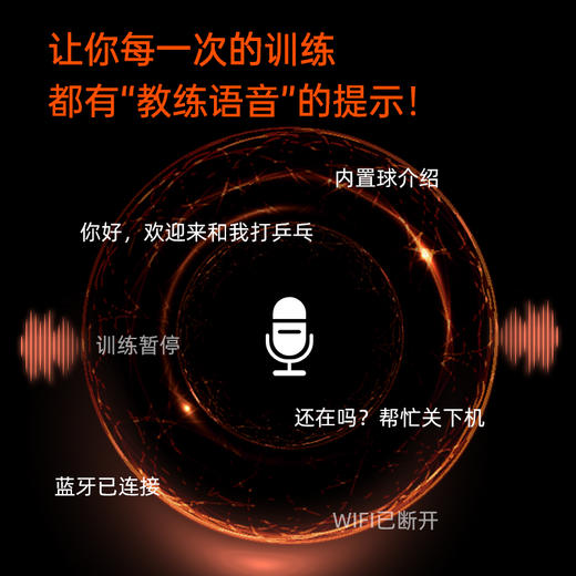庞伯特HALO黑橙尊享落地式智能APP控制发球机训练器家用专业发球器 商品图3
