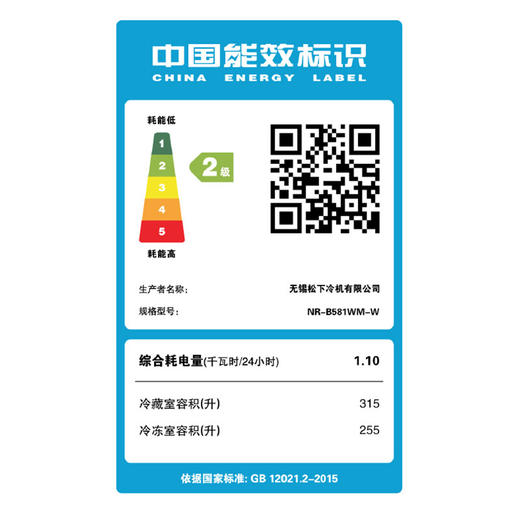 PANASONIC 松下冰箱 NR-B581WM-W  570升 双门 超薄 大容量 除异味 商品图5