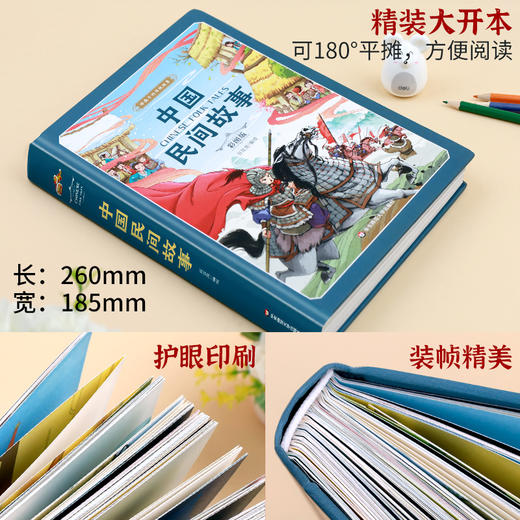 【精装美图版】给孩子的传统故事 中国民间故事 田螺姑娘八仙过海 商品图3