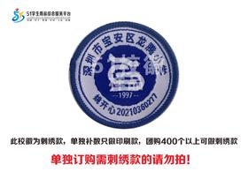 定制深圳市宝安区龙腾小学校徽定做礼服布标姓名贴胸章缝制包邮51
