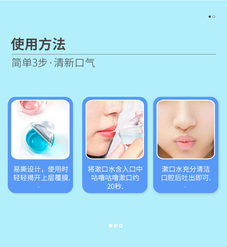 果冻杯漱口水12-9_11