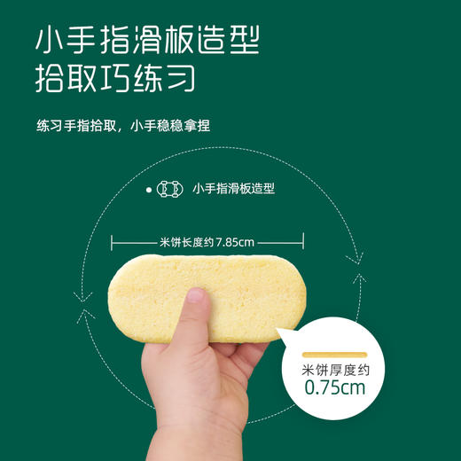 英氏热销零辅系列【89元任选5件+5件礼品】 商品图6