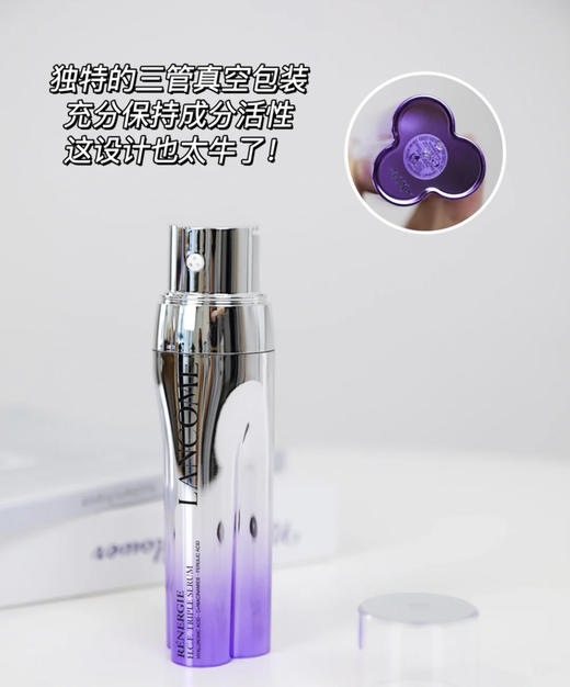 懒人福音！新品🆕Lancôme兰蔻塑颜三管精华 50ml*2瓶套装！一瓶精华三重功效，美白+抗老+抗氧，1瓶顶三瓶👍 商品图9