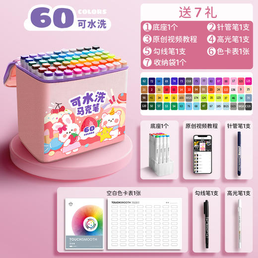 四角白杆马克笔-60色/80色 快力文 商品图6