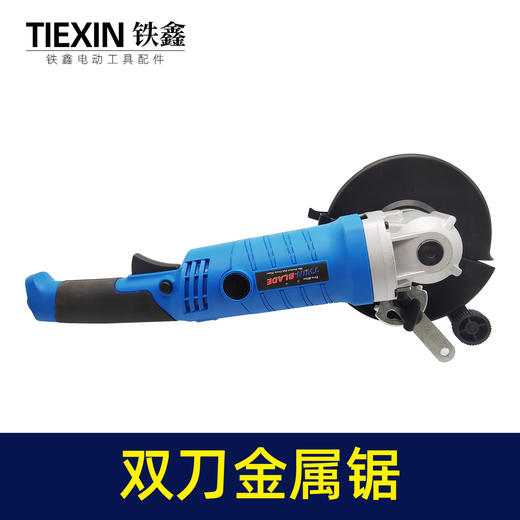 【货号010256】双刀片金属锯钢筋切割机金属切割锯大功率全铜电机 商品图1