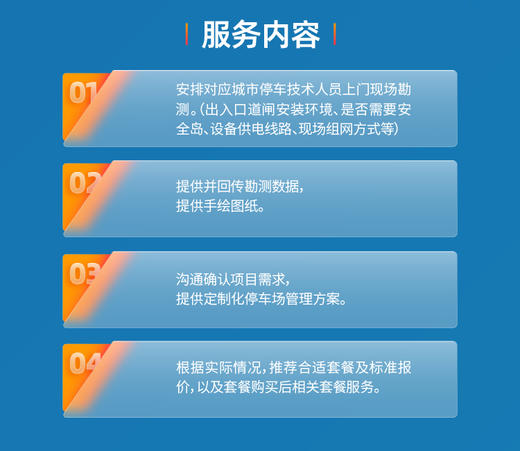 停车场内全天上门紧急服务 商品图2