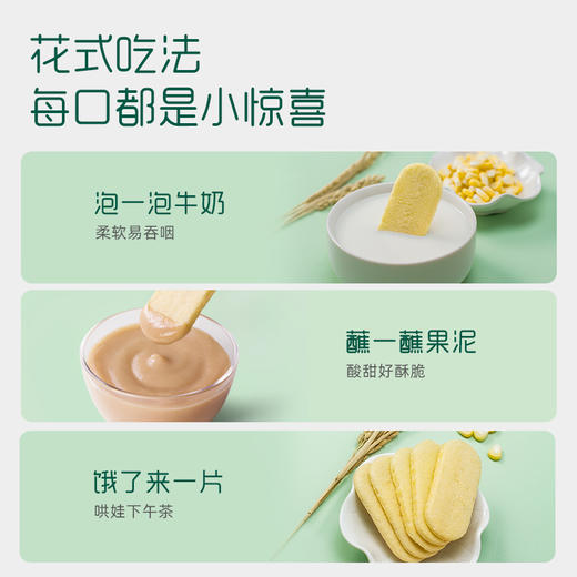 英氏热销零辅系列【89元任选5件+5件礼品】 商品图1