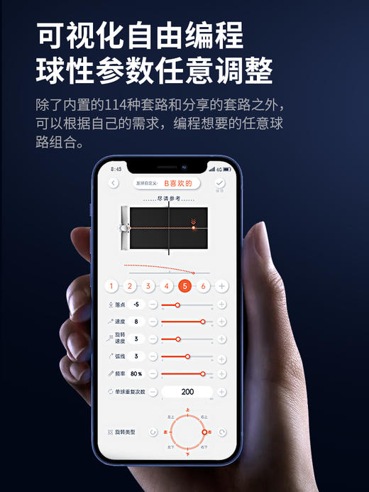 庞伯特OMNI智能乒乓球发球机2.0时代 APP控制自由编程专业训练器家用练习发球器 商品图1