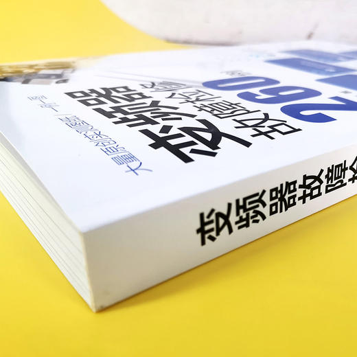 (仓发) 变频器故障检修260例—实际检修记录，从故障现象、电路原理、维修过程等全面介绍/化学工业出版社/咸庆信/9787122387813 商品图2