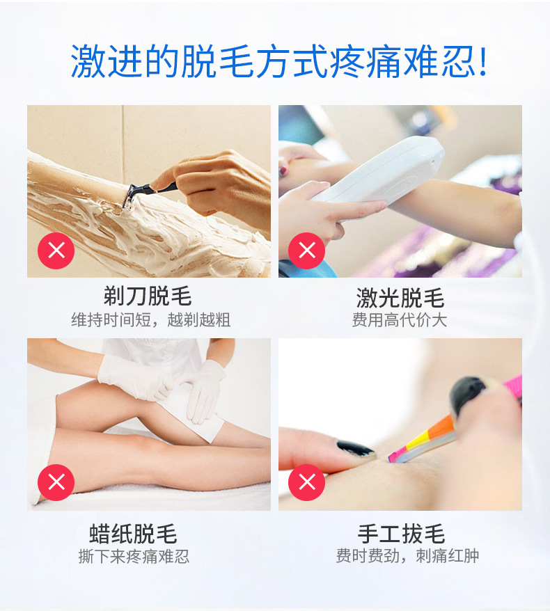 脱毛套装新_05