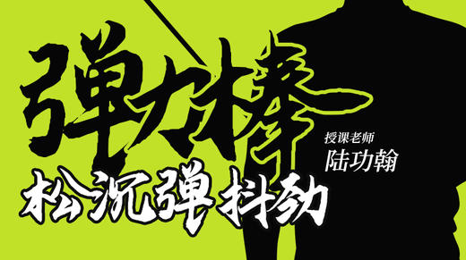 第12课：侧展式连贯 商品图0