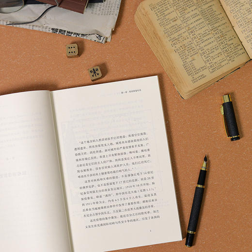 东北博弈 环境与地缘政治 1910—1911 商品图2